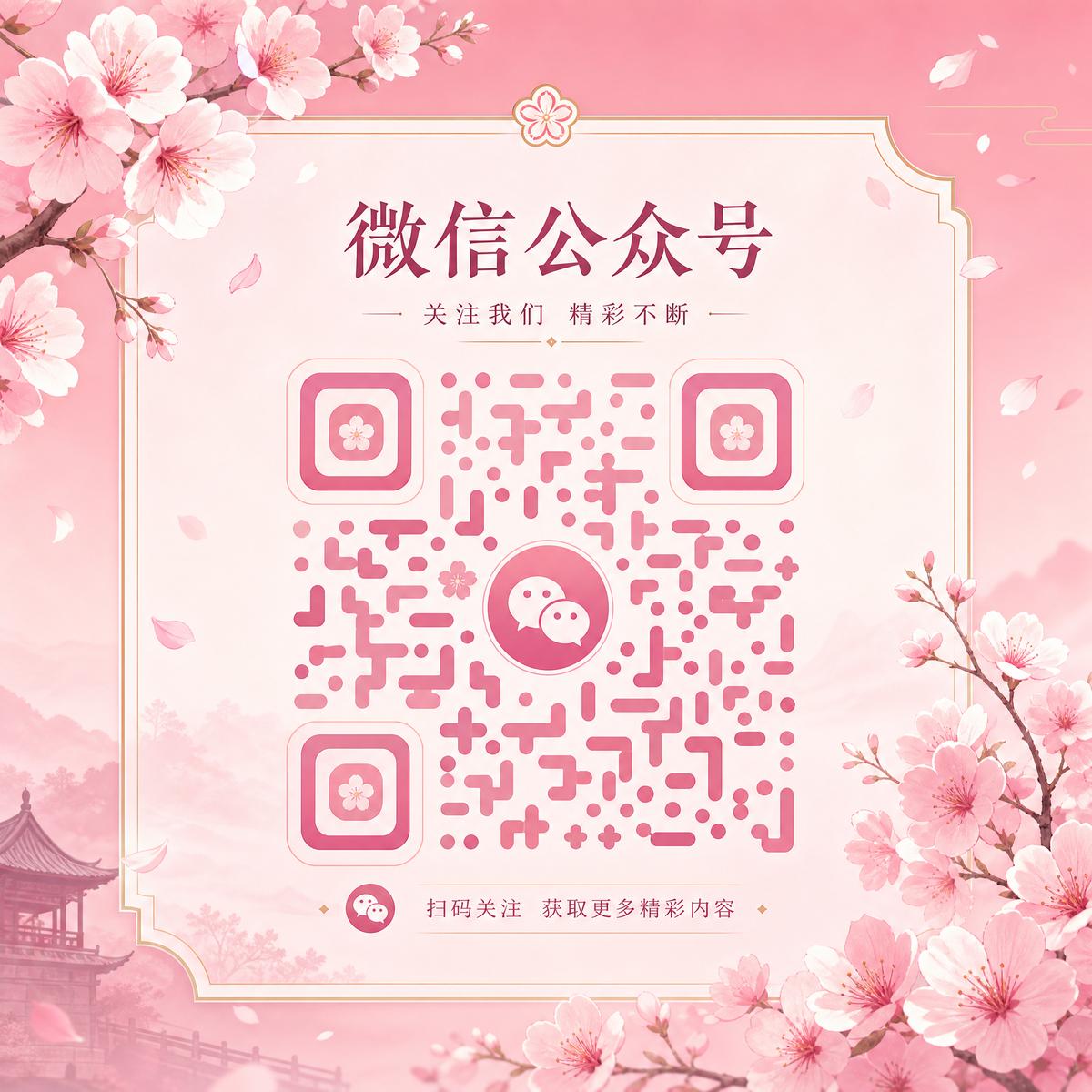 校花